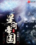 星河帝国 星河帝国