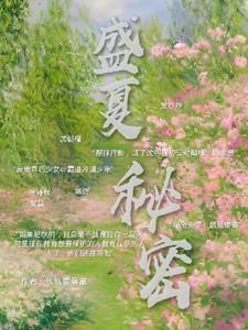 自卑少女成了校霸小心肝 自卑少女成了校霸小心肝