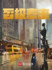 否极泰来 否极泰来