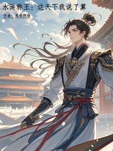 一统大宋 一统大宋