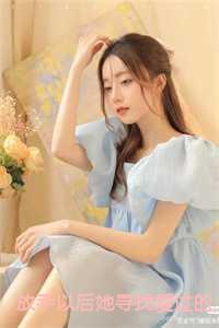 放手以后她寻找爱过的痕迹林清小说 放手以后她寻找爱过的痕迹林清小说