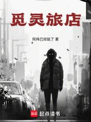 觅灵旅店 觅灵旅店