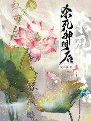 杀死神明后 杀死神明后