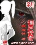 新僵尸传奇 新僵尸传奇