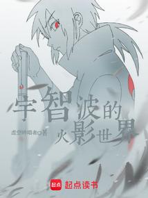 这个宇智波过于谨慎 这个宇智波过于谨慎
