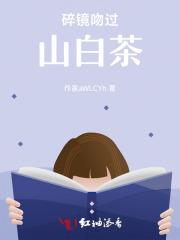 藤锁鎏年