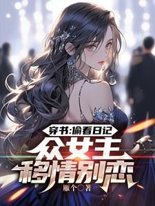 主角秦洛林清雪全章节阅读 主角秦洛林清雪全章节阅读