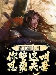 主角顾骁全章节阅读 主角顾骁全章节阅读