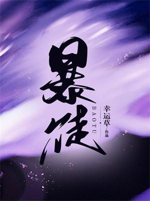 暴徒