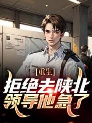 主角郑卫民全章节阅读 主角郑卫民全章节阅读