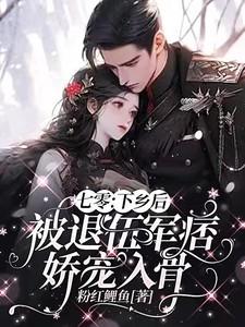 主角唐亦甜秦志明全章节阅读 主角唐亦甜秦志明全章节阅读