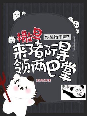你惹她干嘛?撒旦来了都得领两巴掌 你惹她干嘛?撒旦来了都得领两巴掌